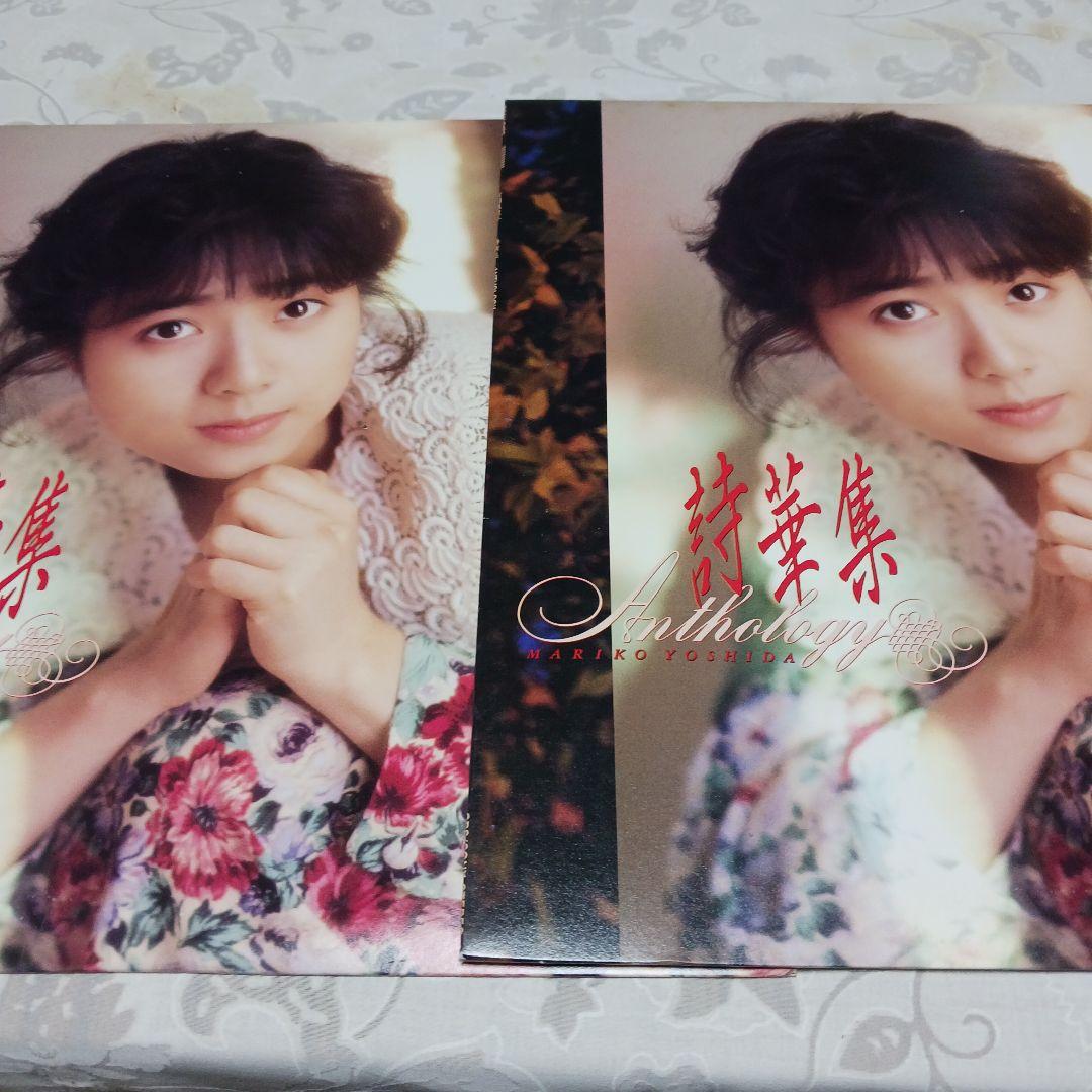 見本盤　2枚セット吉田真理子 Anthology LPレコード