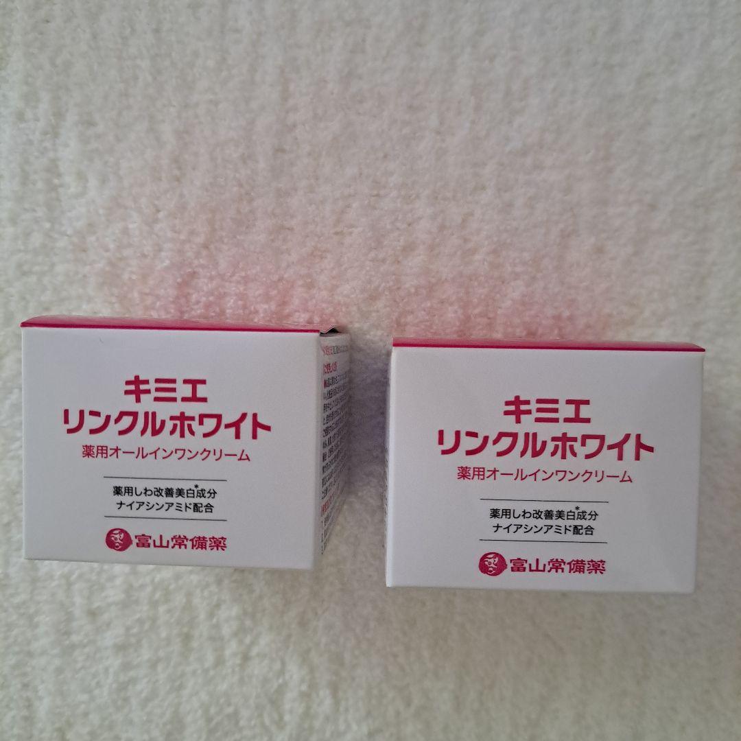 キミエ リンクルホワイト 50g☆２個☆未開封