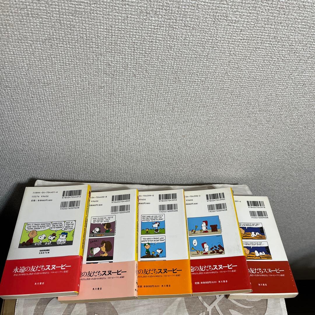 ピーナッツブックフューチャリング　スヌーピー1巻-17巻とスヌーピーの英和辞典