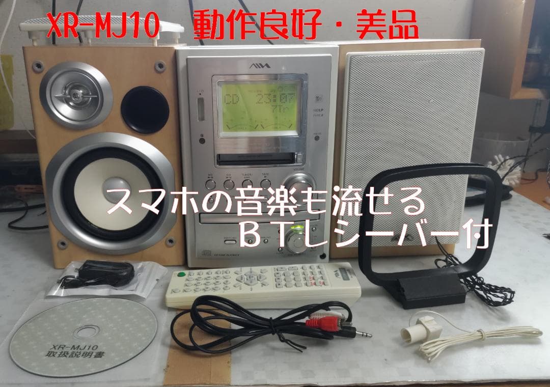 AIWA MD/CD/カセット オールインワンコンポ XR-MJ10　動作良好