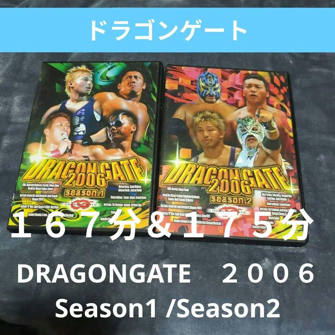 DRAGONGATE 2006 Season 1 & 2 /１６７分＆１７５分