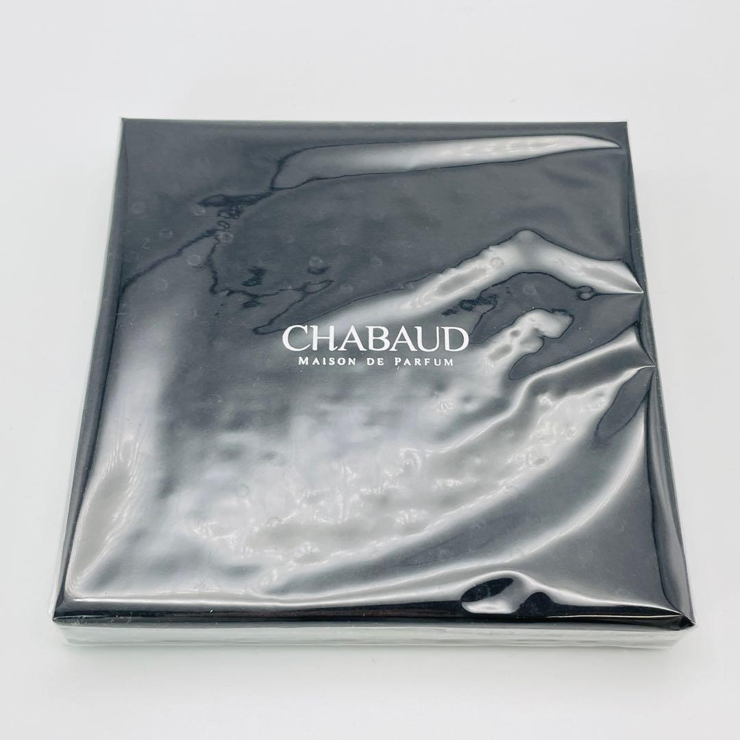 【H21】Chabaud　シャボー　グルマン ディスカバリー セット