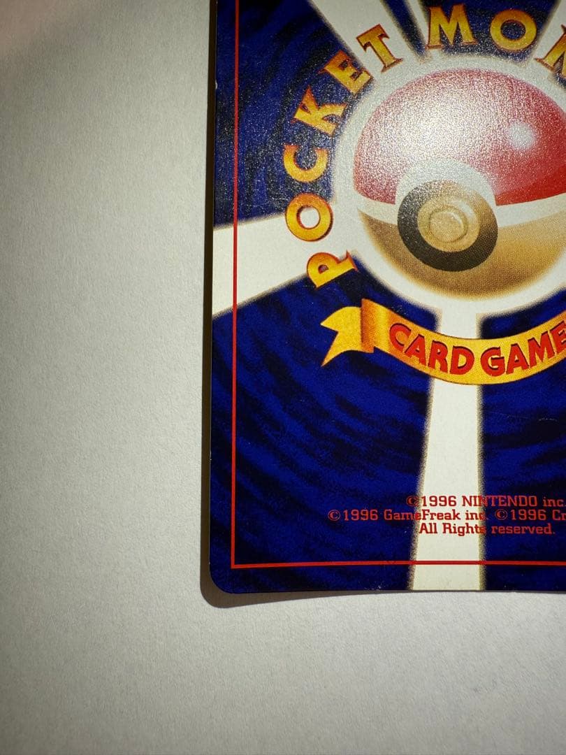 ひかるミュウ 旧裏 コロコロプロモ