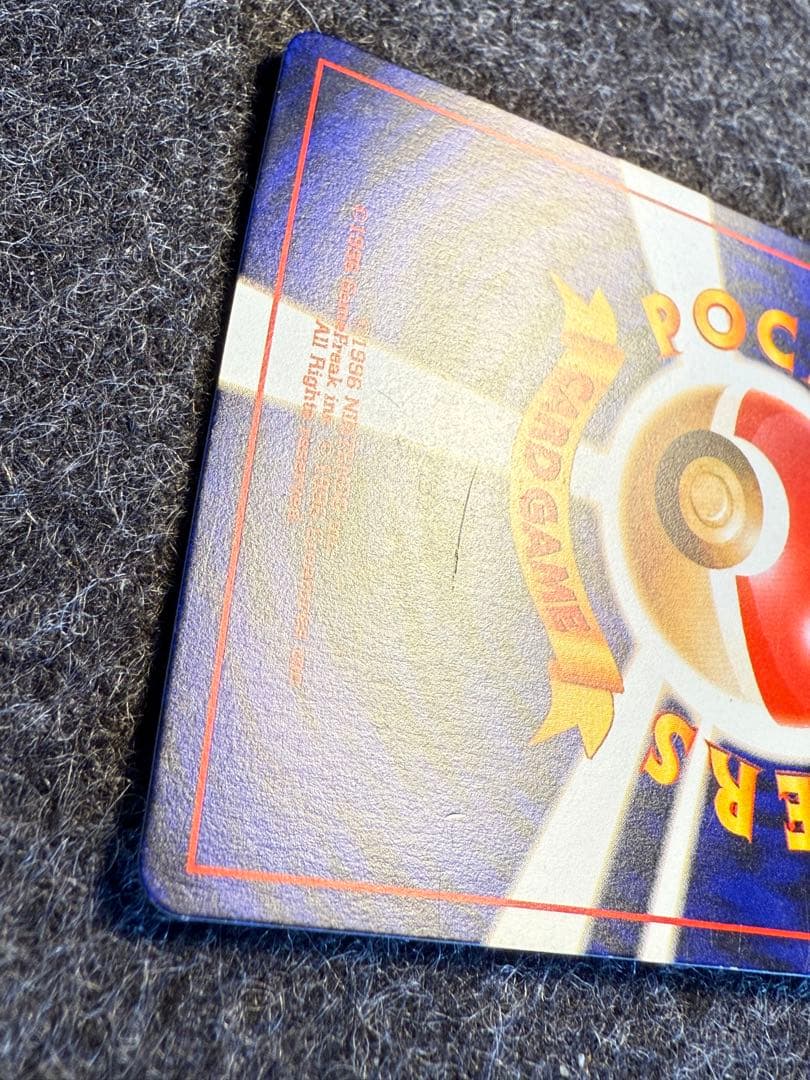 ひかるミュウ 旧裏 コロコロプロモ