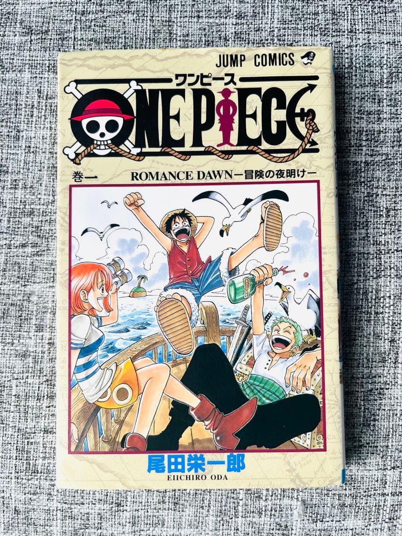 ワンピース1巻初版　ONE PIECE1巻初版