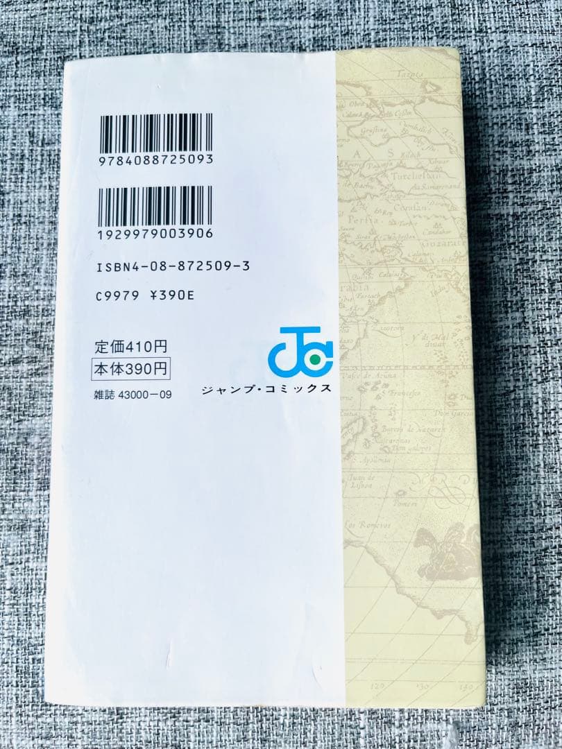 ワンピース1巻初版　ONE PIECE1巻初版