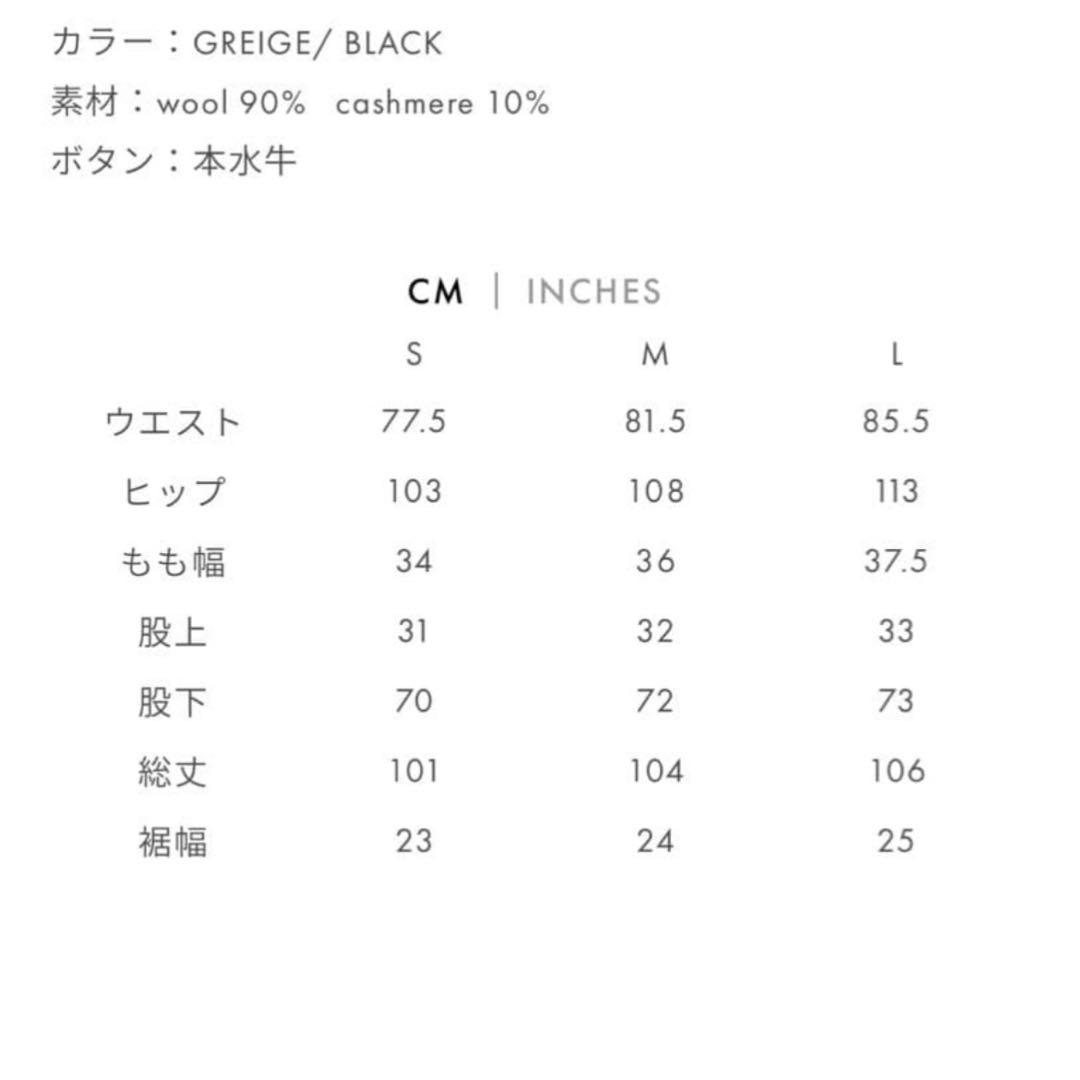 Cornier ウールカシミヤ ワイドスラックス S グレージュ　新品未使用