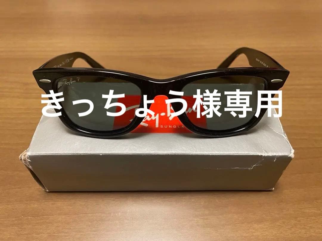 Ray-Ban ウェイファーラー サングラス(偏光レンズ/POLARIZED)