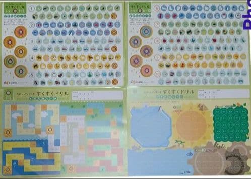 【未使用】イクウェルチャイルドアカデミー　すくすくドリル　ライオン　1〜10
