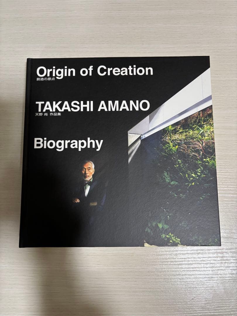 【希少】創造の原点　天野尚作品集／Origin of Creation