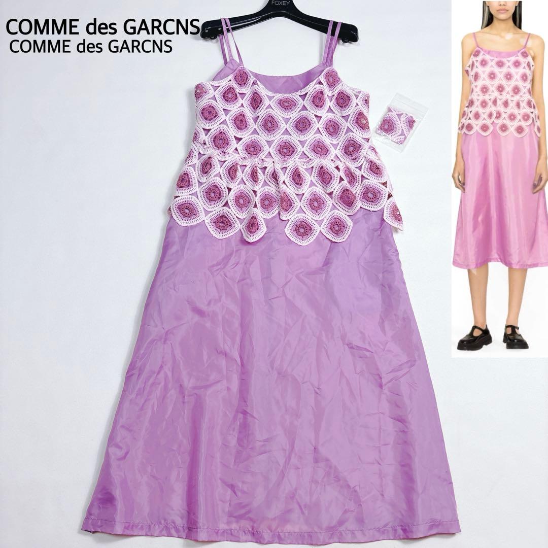 可愛い♡コムデギャルソンコムデギャルソン AD2022 クロシェレースドレス S