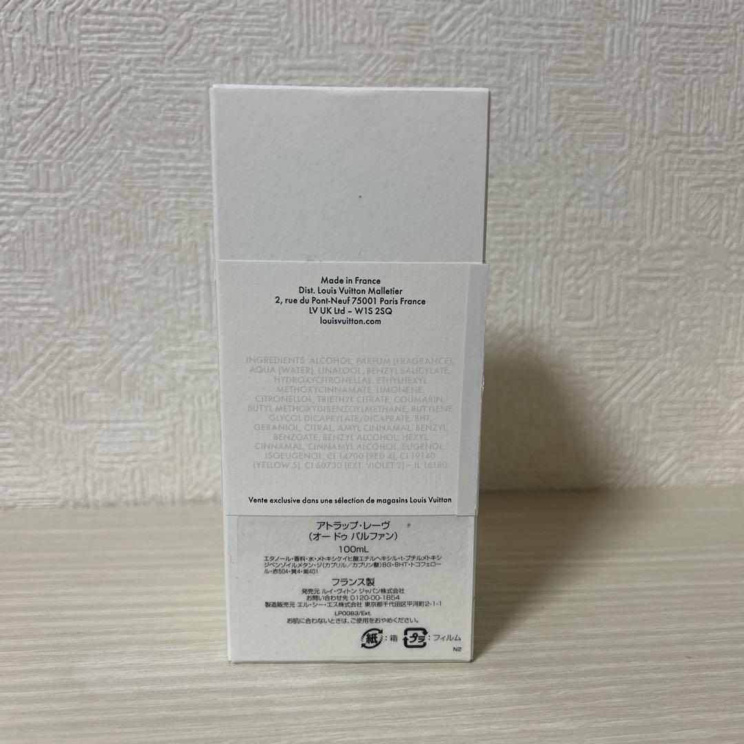 ルイヴィトン アトラップレーヴ オードゥパルファン 100ml