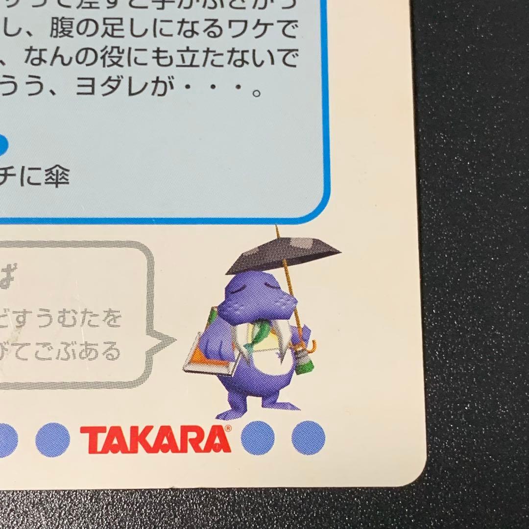 カードe セイイチ PR