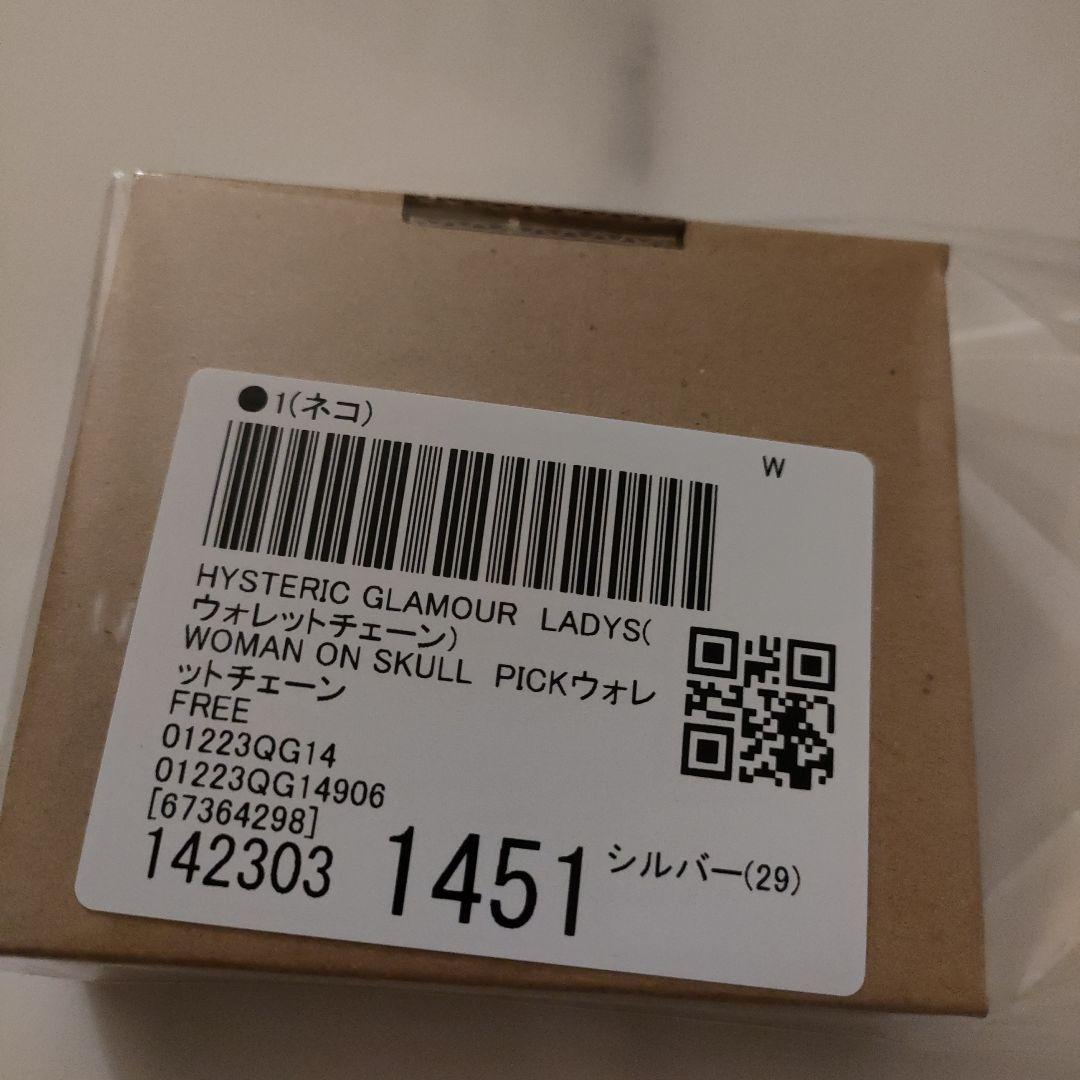 ヒステリックグラマー WOMAN ON SKULL PICKウォレットチェーン