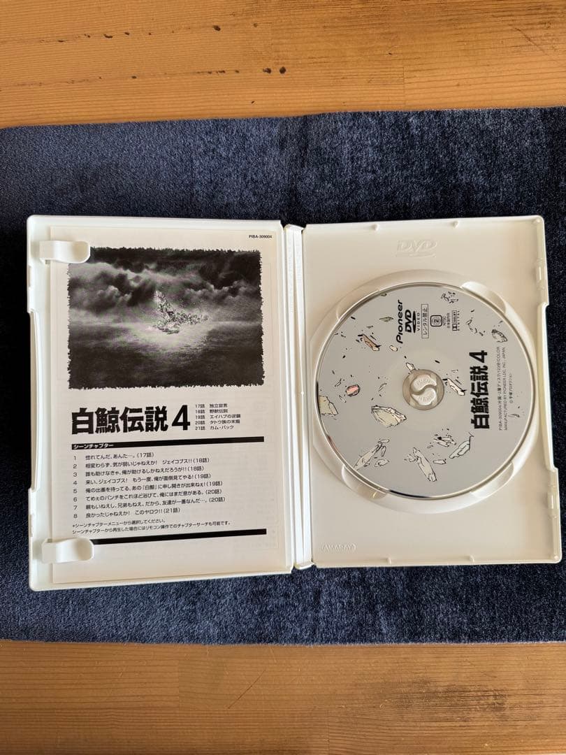 白鯨伝説 DVD-BOX 全話セット【帯・冊子完備／完品】出崎統