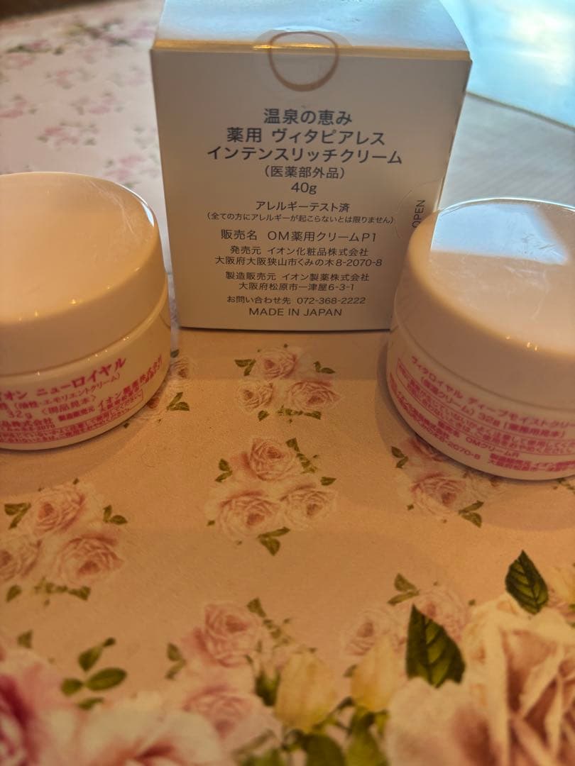 mor ♡ イオン化粧品セット♡