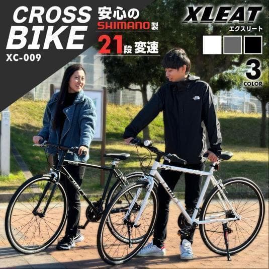 中古美品 XLEAT XC-009 クロスバイク 21段変速　ホワイト
