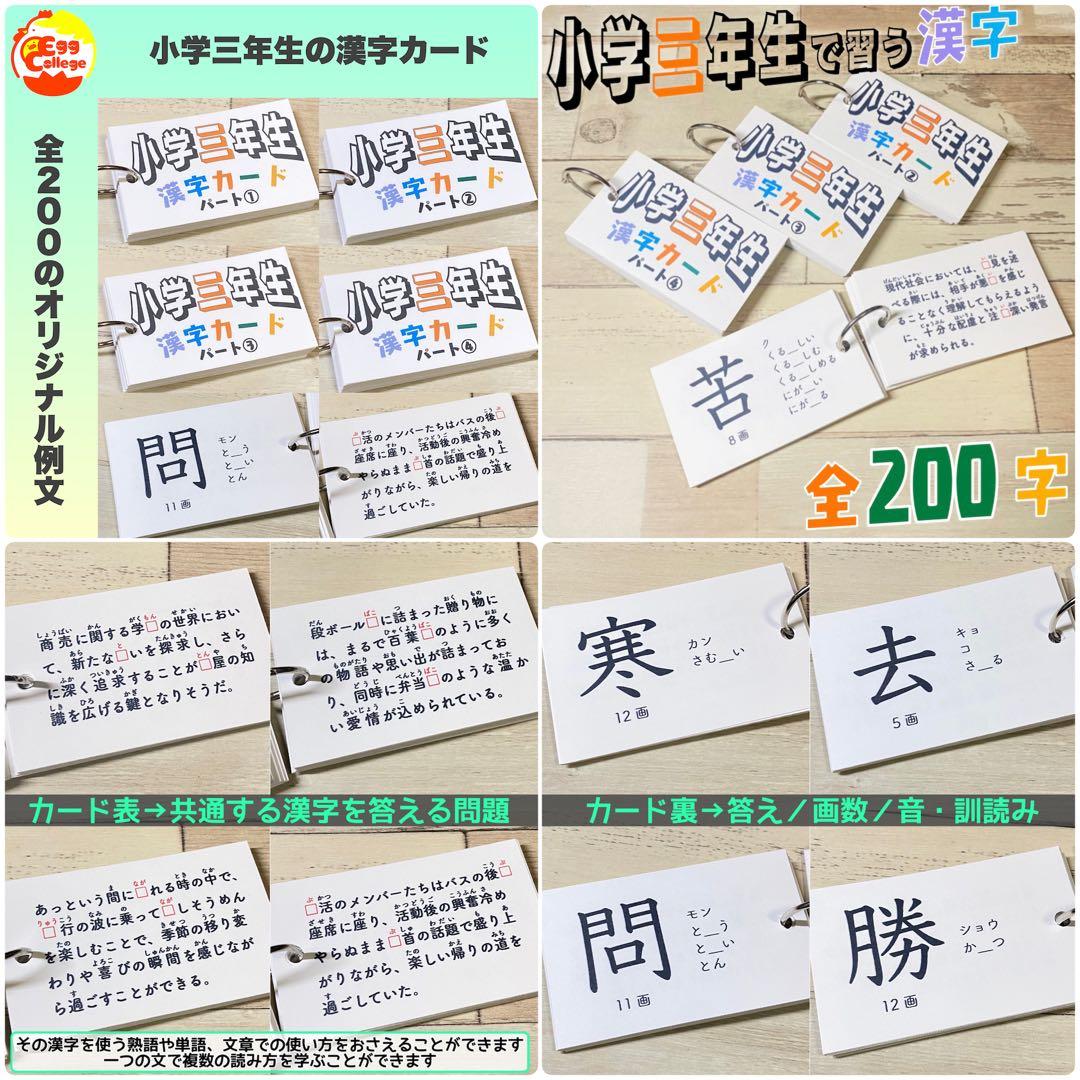 小学生で習う漢字学習セット　ドリル＋漢字カード　フルパッケージ　小学生　入学準備