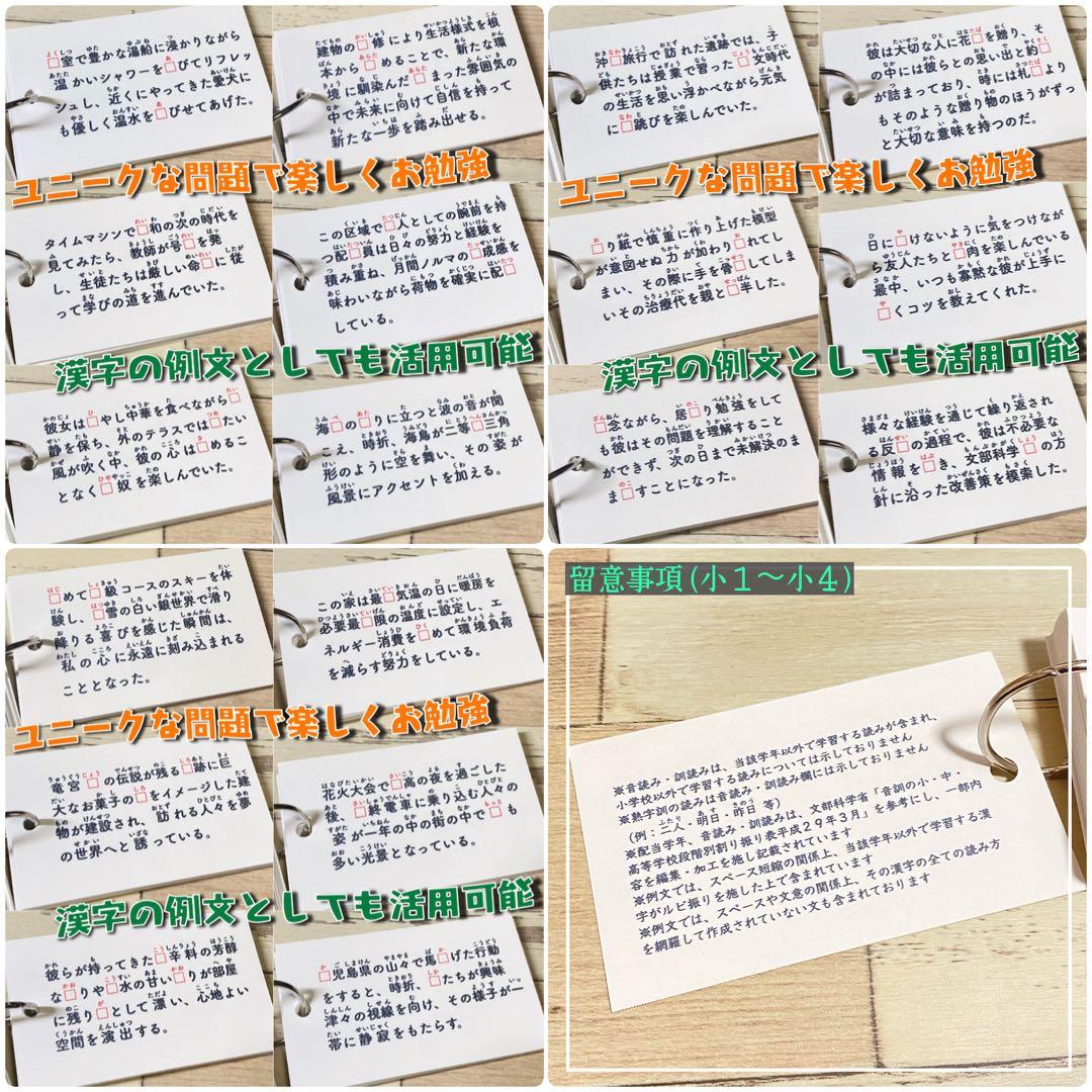 小学生で習う漢字学習セット　ドリル＋漢字カード　フルパッケージ　小学生　入学準備