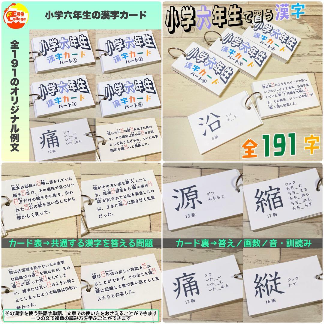小学生で習う漢字学習セット　ドリル＋漢字カード　フルパッケージ　小学生　入学準備