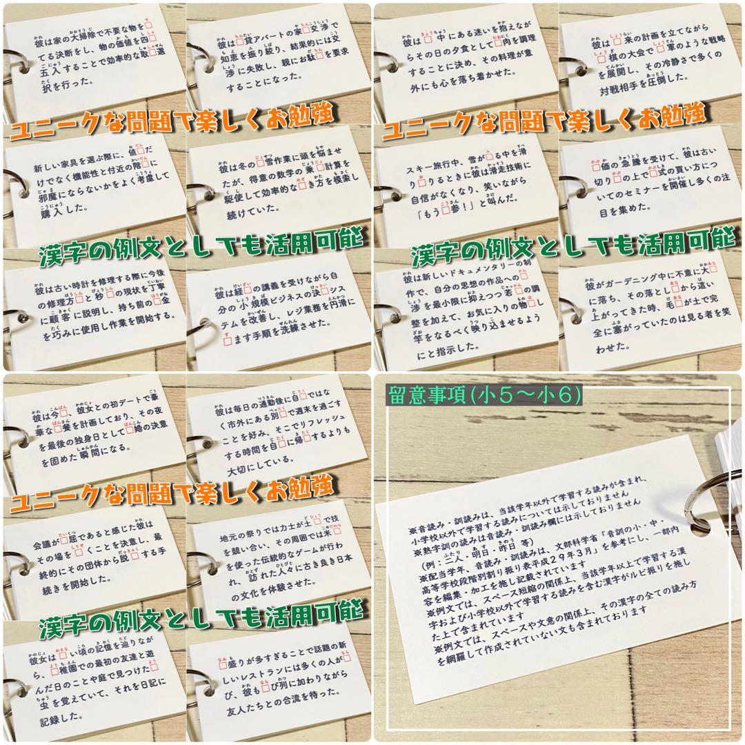 小学生で習う漢字学習セット　ドリル＋漢字カード　フルパッケージ　小学生　入学準備