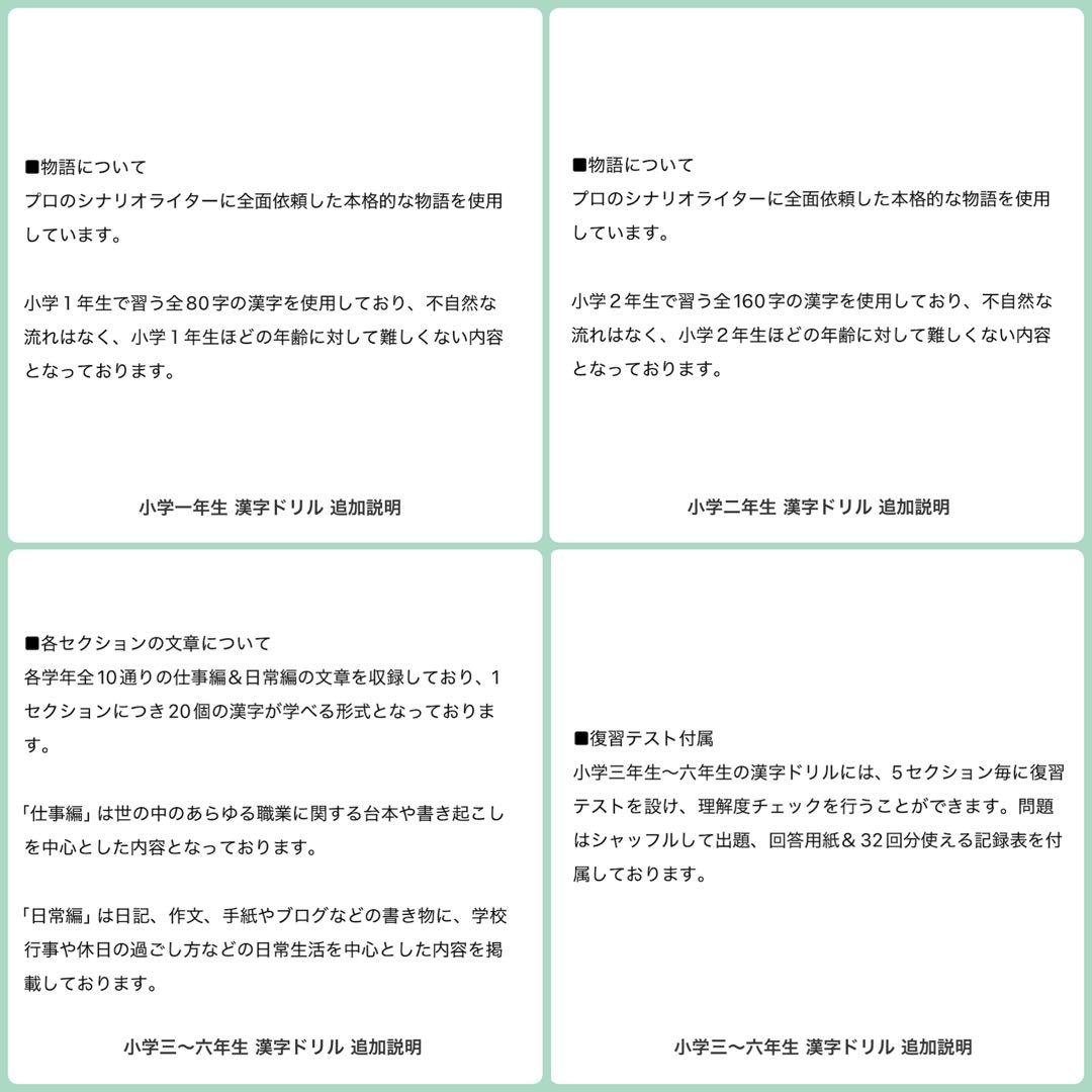 小学生で習う漢字学習セット　ドリル＋漢字カード　フルパッケージ　小学生　入学準備