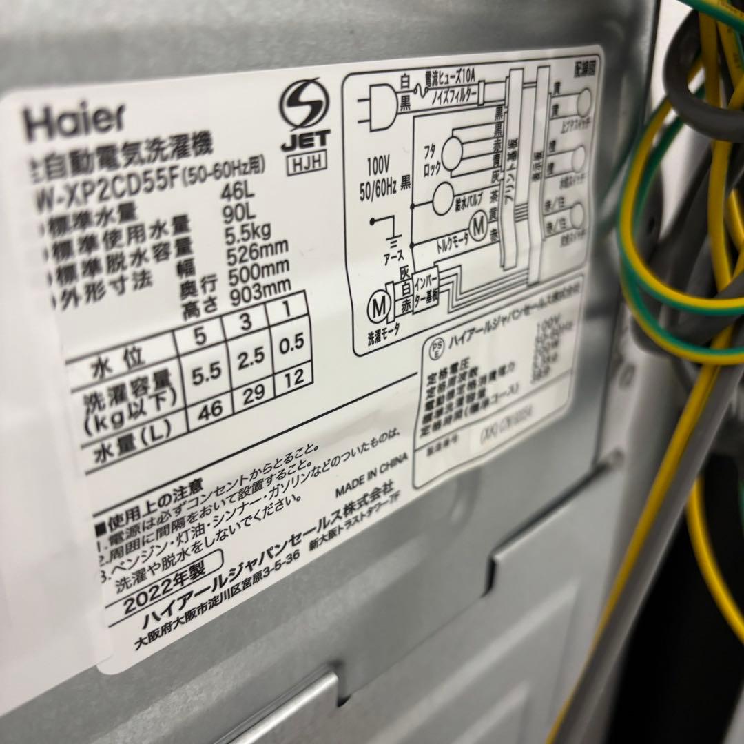 764⭕️洗濯機　冷蔵庫　haier　一人暮らしセット　大きめ　安い　設置無料