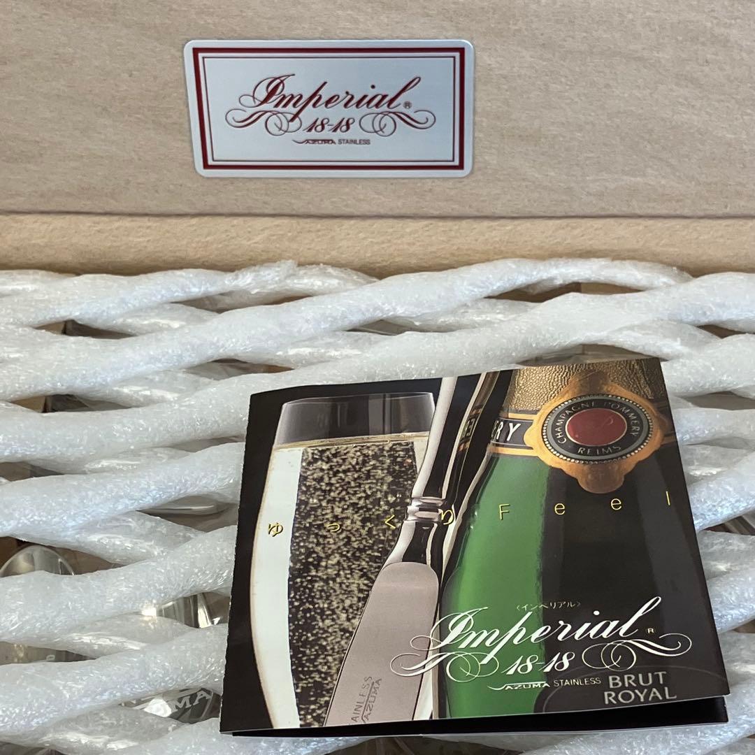 アヅマ インペリアル カトラリーセット 32本 18-18