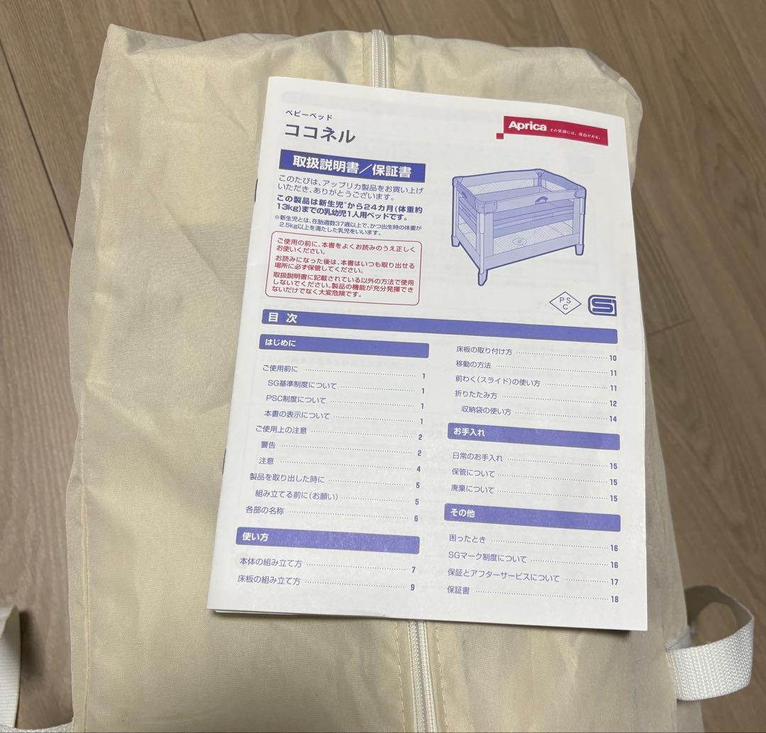 アップリカ　折り畳みベビーベッド ココネルエアー ミルクホワイト
