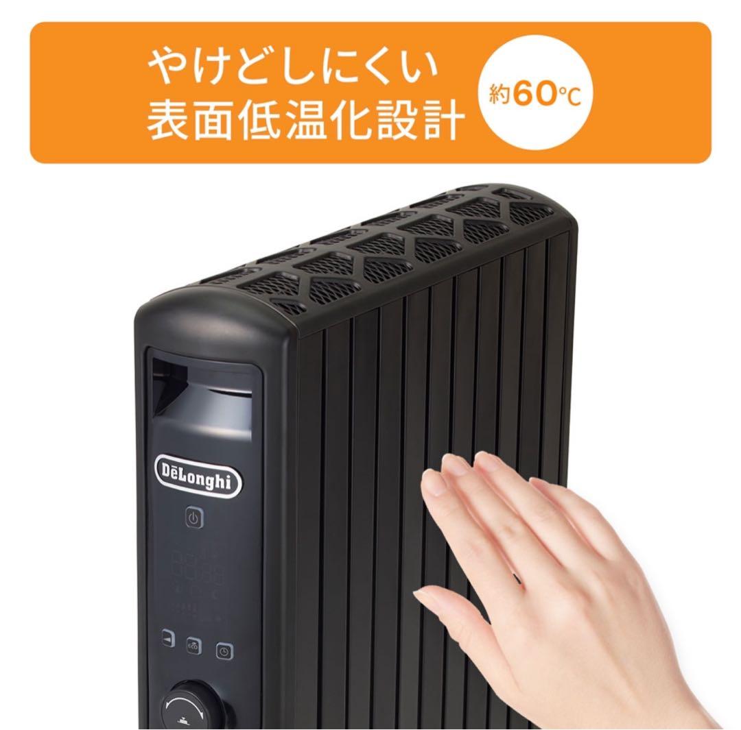 美品　デロンギMDHU15-PB オイルヒーター 黒 10-13畳
