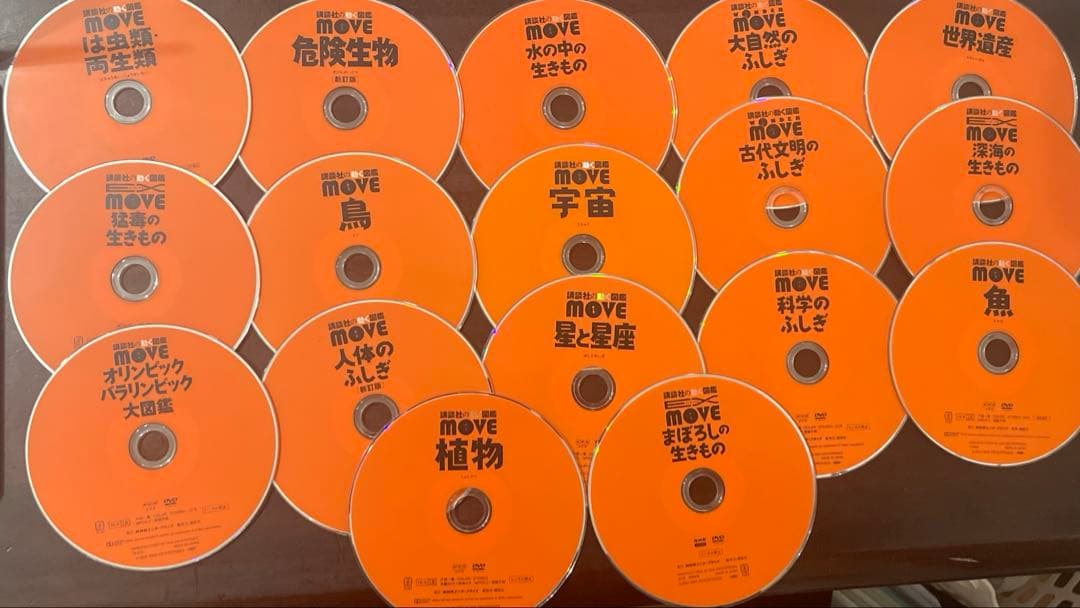 ムーブ 図鑑 dvd