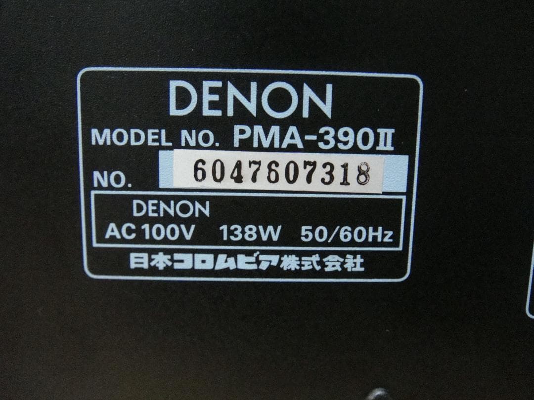 整備済 程度良 DENON デノン プリメイン PMA-390Ⅱリモコン取説付