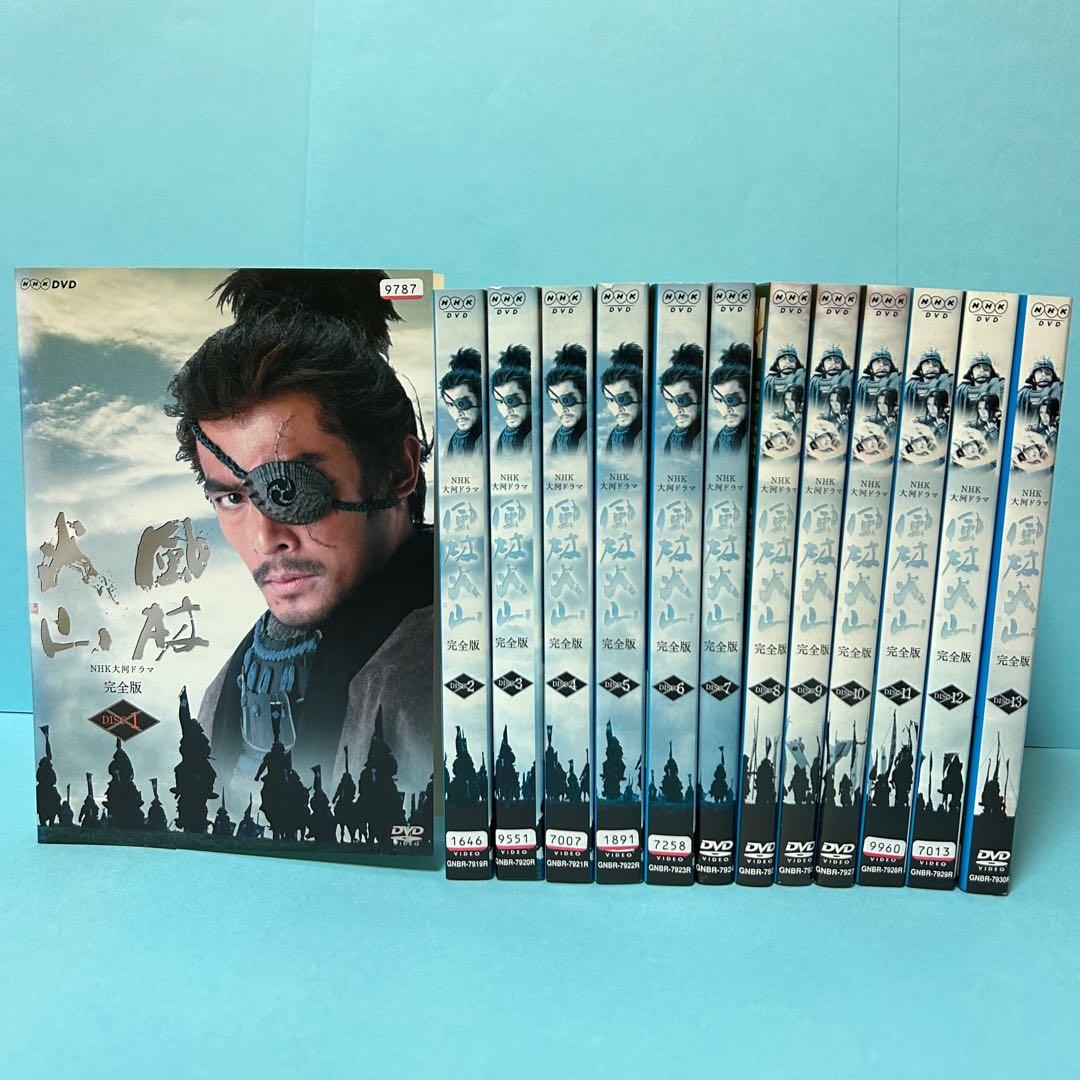 【コハク】風林火山　NHK大河ドラマ　全巻セット　DVD
