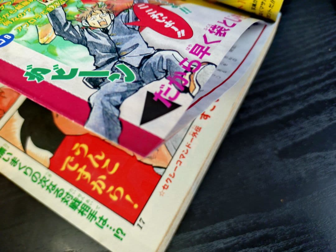【週刊少年ジャンプ1996年41号】ロマンスドーン 尾田栄一郎先生 c