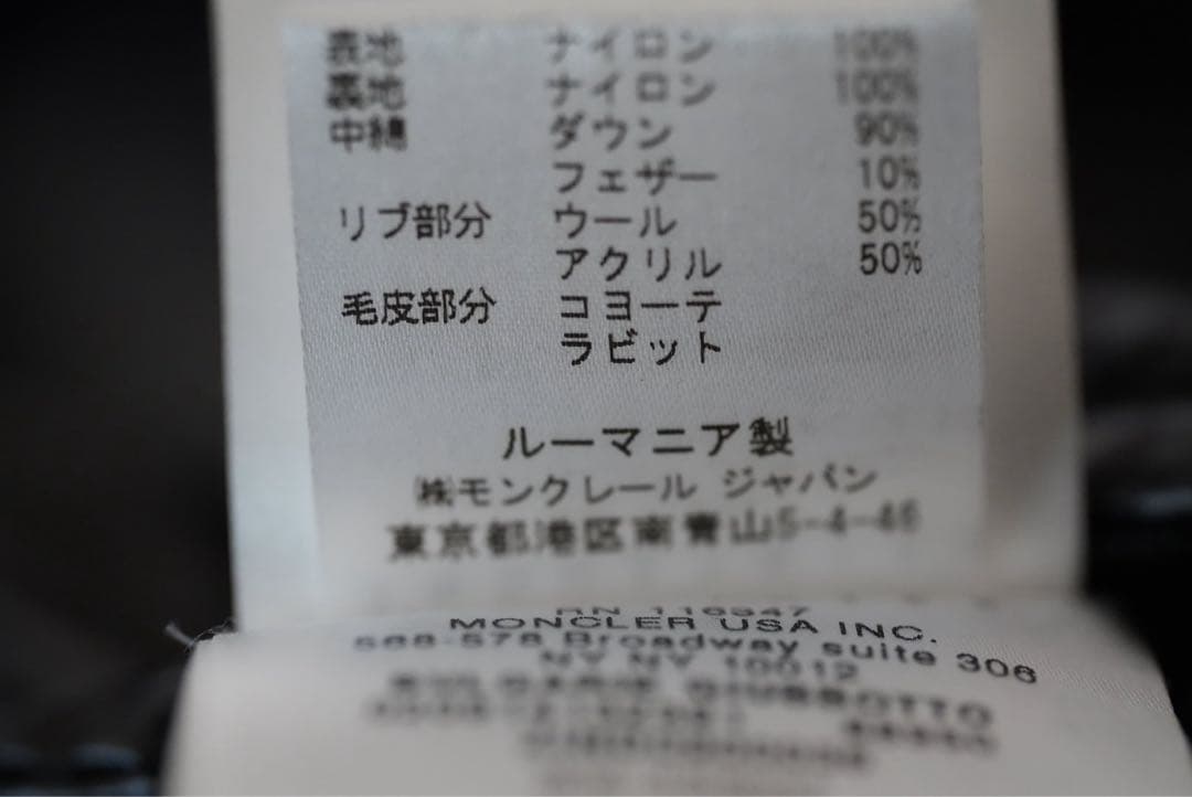 【モンクレール　BULGARIE　ダウンジャケット】