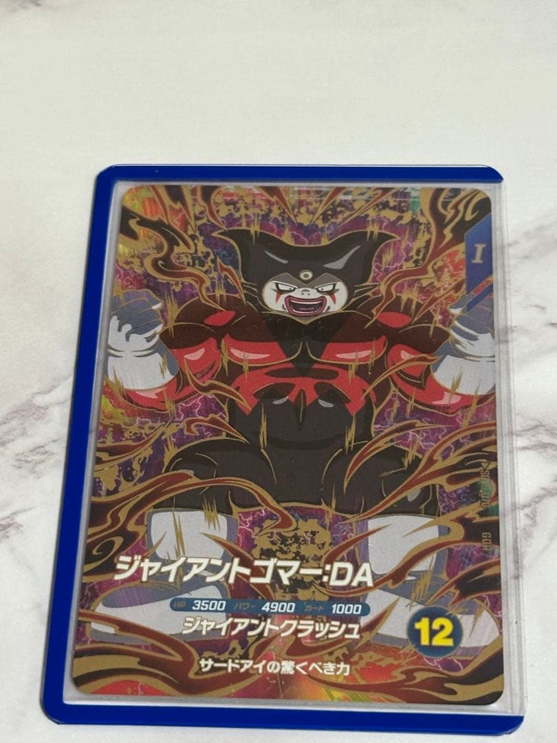 ドラゴンボールスーパーダイバーズ　 sdv5-070 ジャイアントゴマー