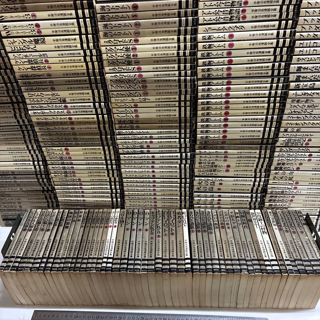 M*K様 手塚治虫漫画全集・全300巻セット（299冊初版）