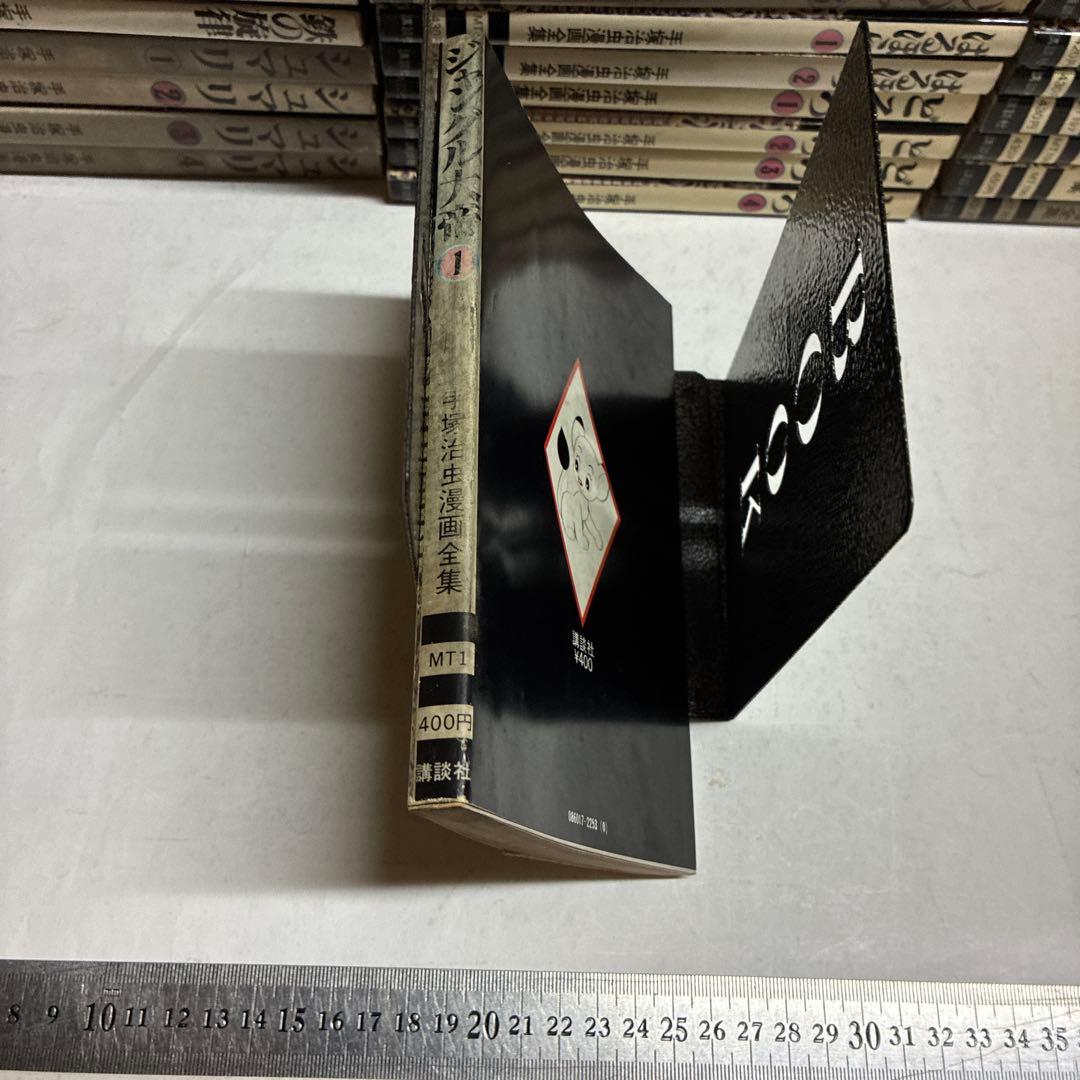 M*K様 手塚治虫漫画全集・全300巻セット（299冊初版）