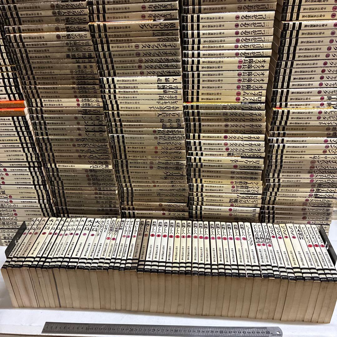 M*K様 手塚治虫漫画全集・全300巻セット（299冊初版）