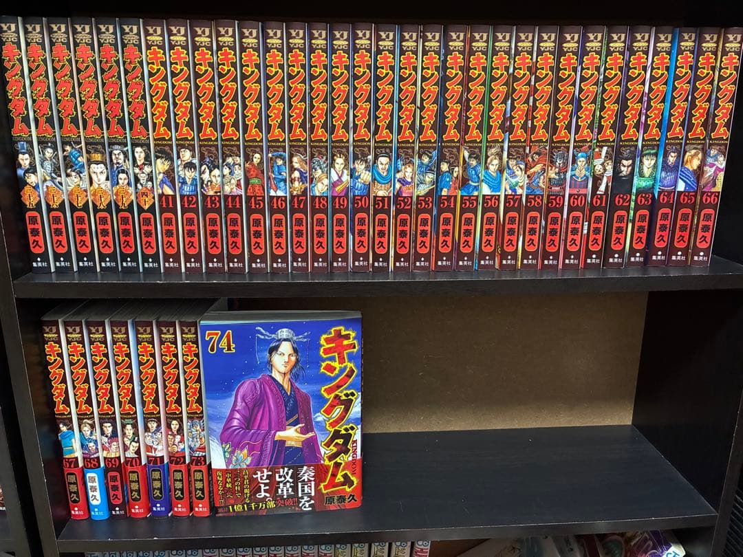 【美品】　キングダム　1〜77巻　全巻セット
