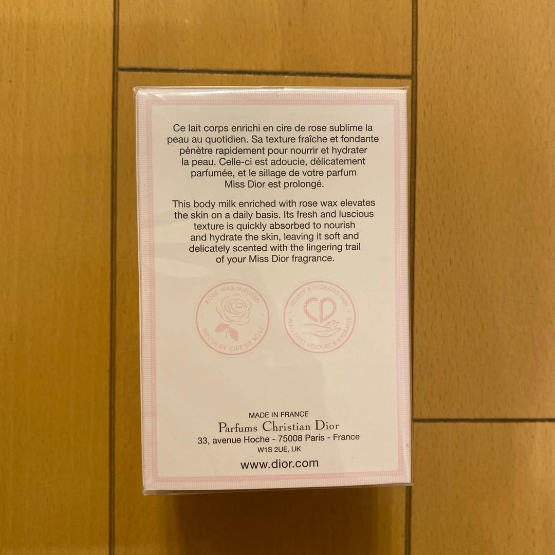 新品未開封　ミスディオール　ボディーミルク　175ml