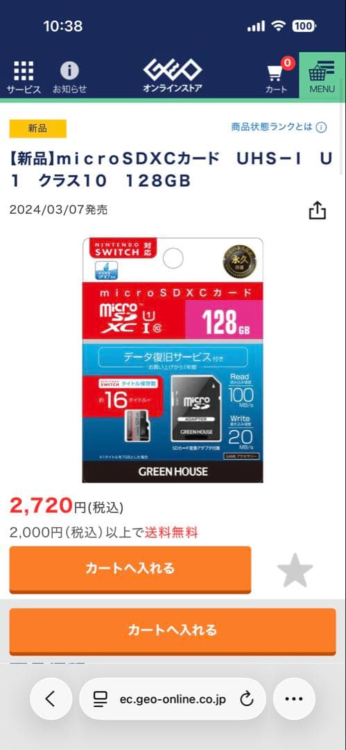 Nintendo Switch Lite 本体のみ＋128GBメモリカード