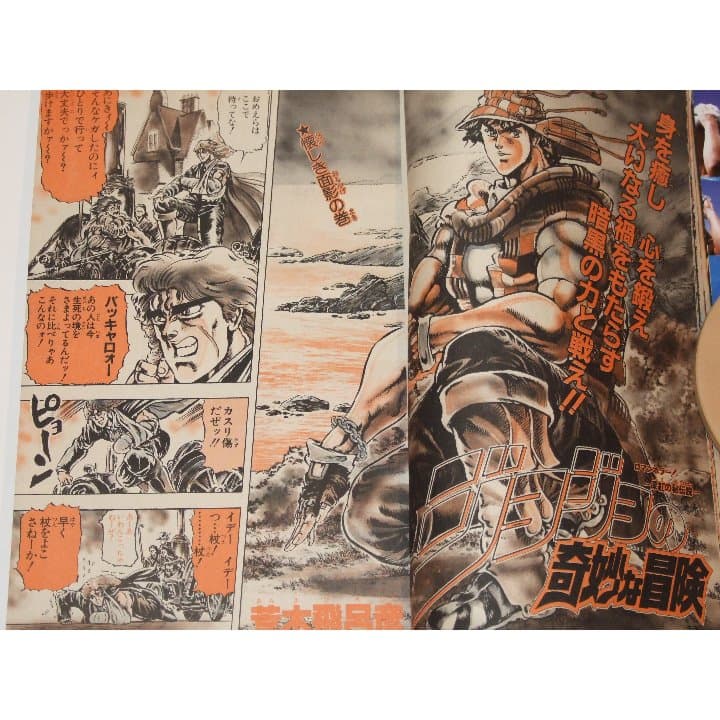 週刊少年ジャンプ1987年19号/読切：ゆうれい小僧がやってきた/ゆでたまご