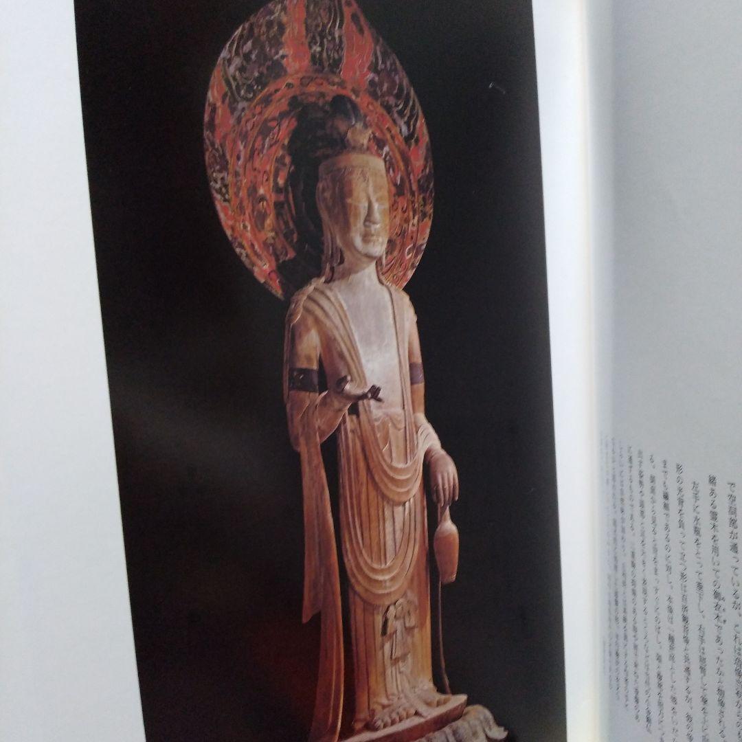 重要文化財3彫刻Ⅲ木造菩薩2明王