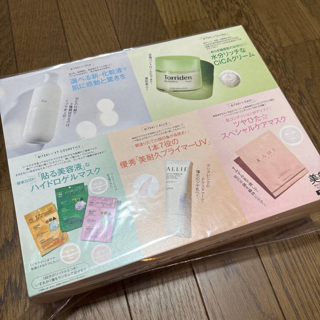 美的・美ST•VOCE など付録 まとめ売り