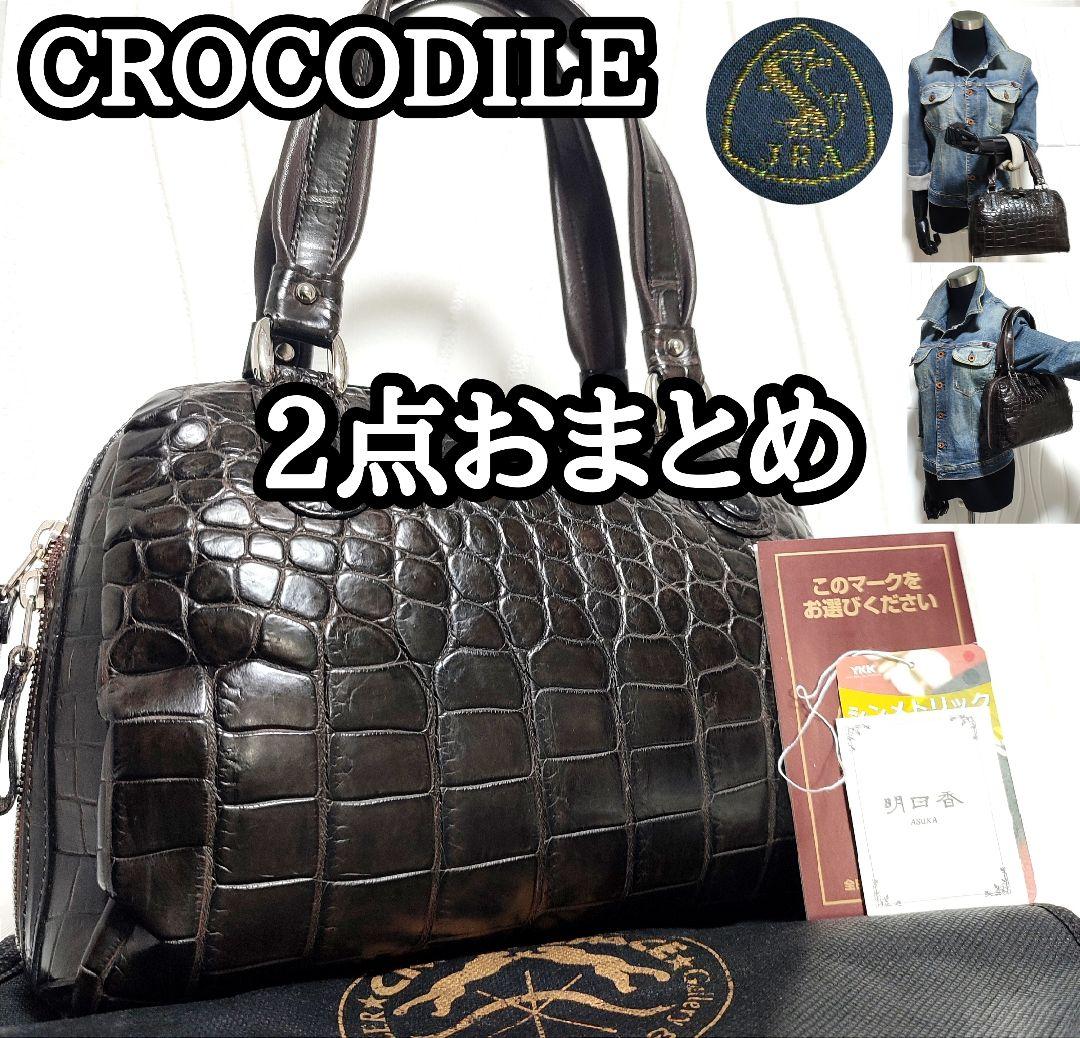 ネクタイ 、バッグ 2点セット