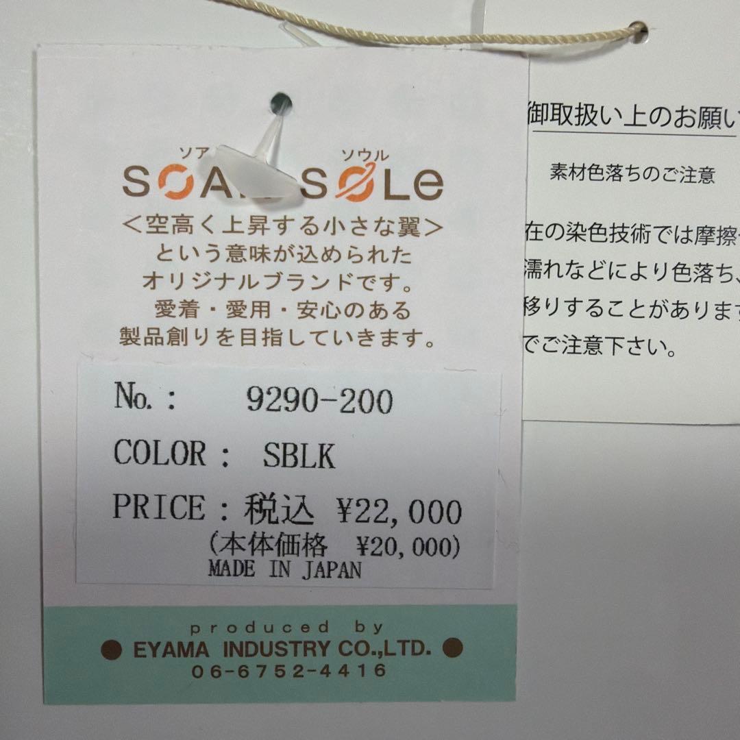 [美品] SOAR SOLe ソアソウル　ゴブラン織　がまくち型バック　お洒落