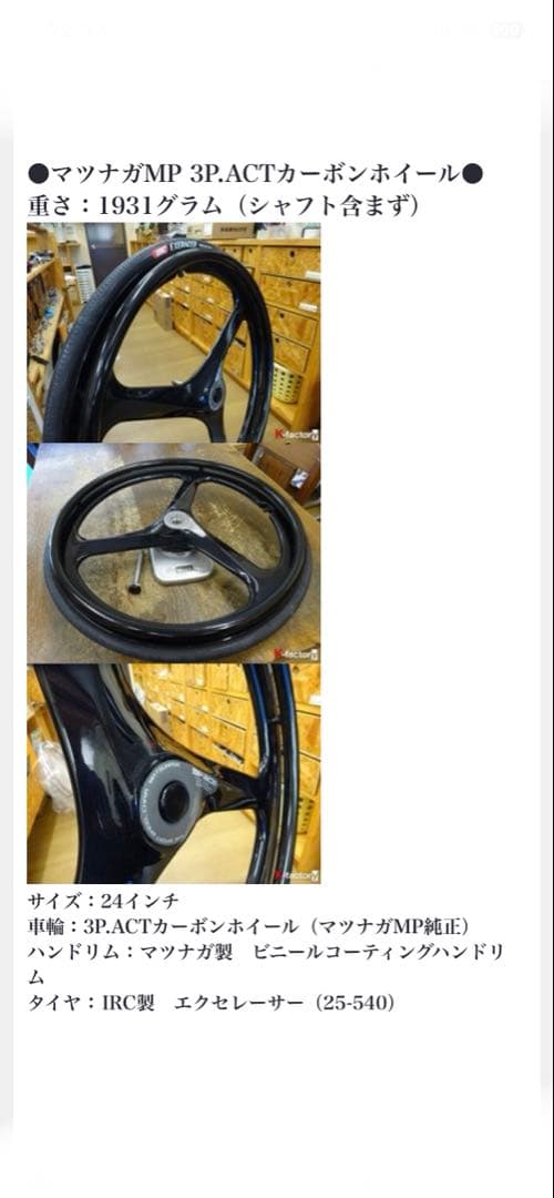 【値下げ 】車椅子ホイール MATSUNAGA MPシリーズ