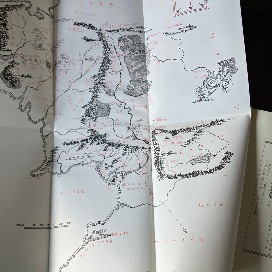 「指輪物語」　評論社　旧版 瀬田貞二 6冊　全巻セット