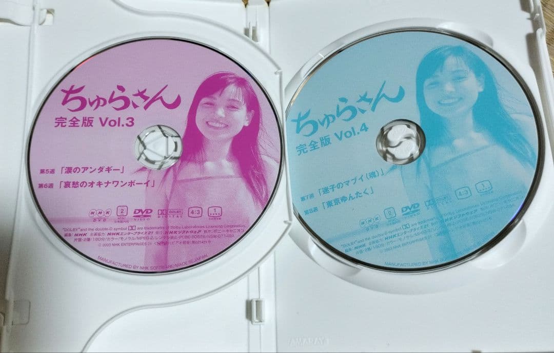 ちゅらさん 完全版 DVD-BOX〈13枚組〉